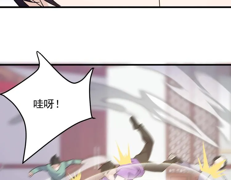 第32话 跟我斗？ 第26页