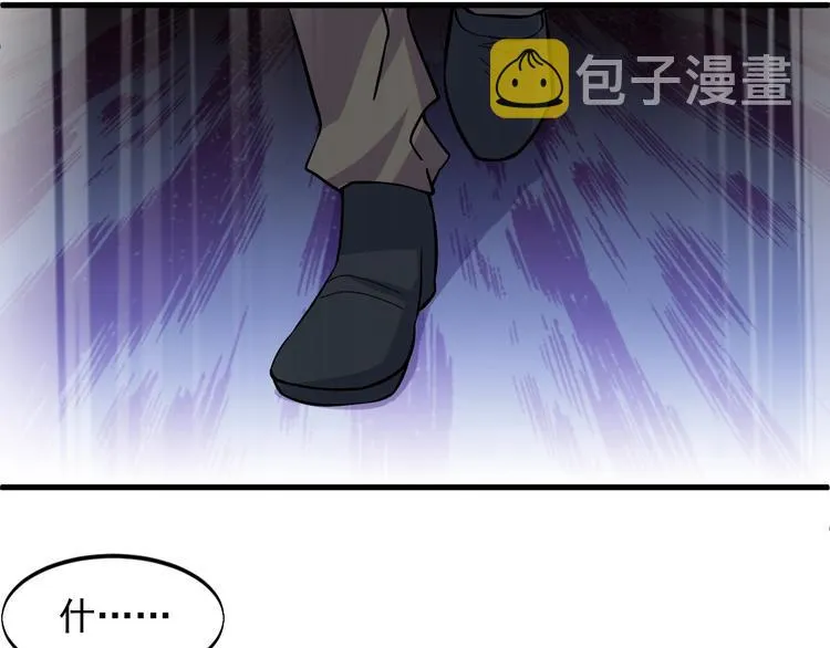 第32话 跟我斗？ 第38页