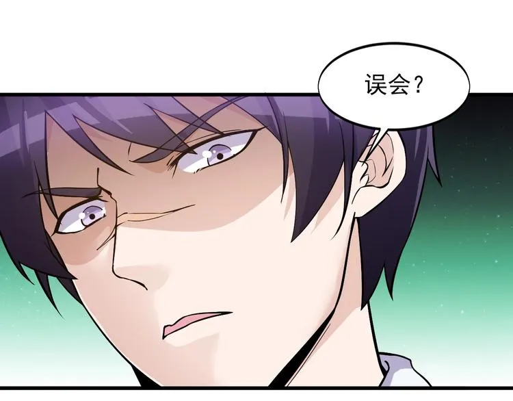 第32话 跟我斗？ 第46页