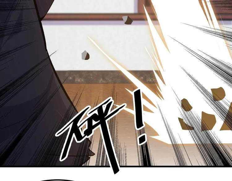 第32话 跟我斗？ 第48页