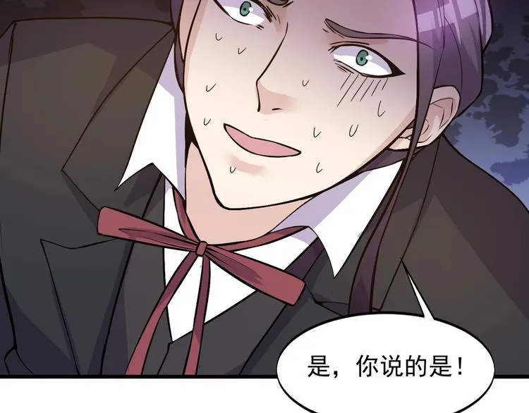 第32话 跟我斗？ 第51页