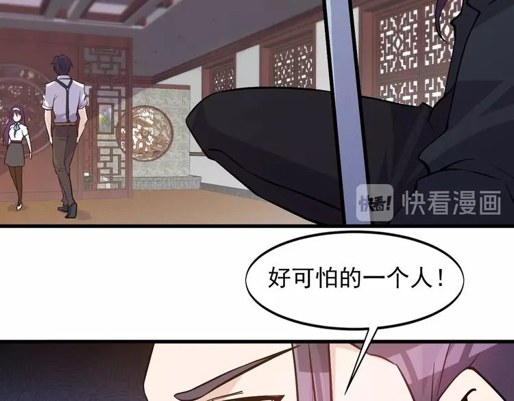 第32话 跟我斗？ 第53页