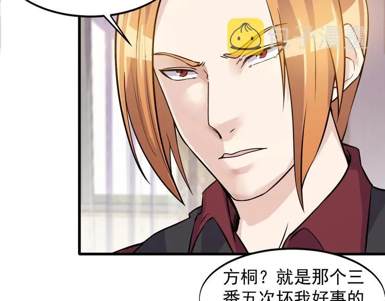 第32话 跟我斗？ 第57页