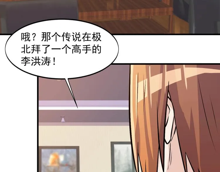 第32话 跟我斗？ 第63页