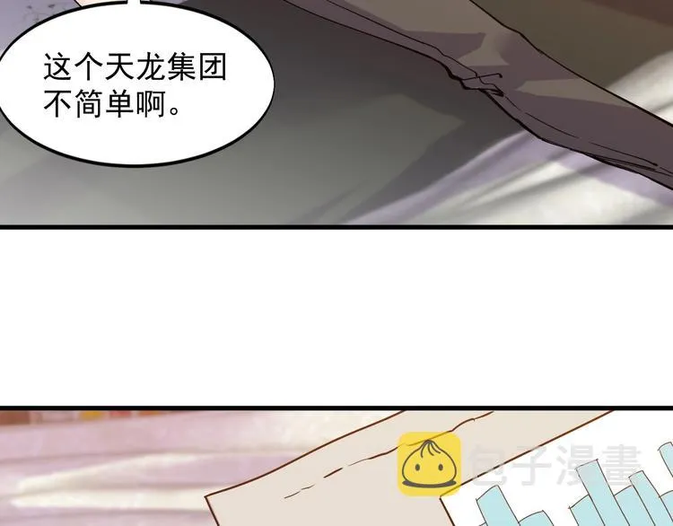 第32话 跟我斗？ 第68页