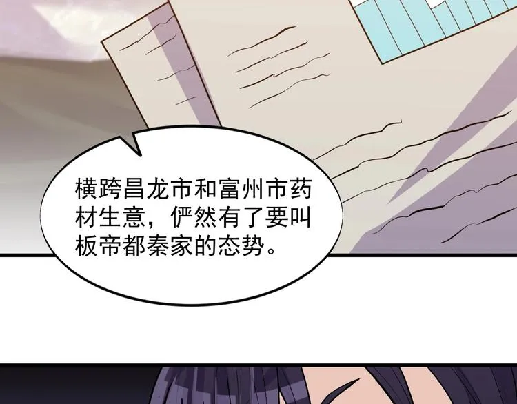 第32话 跟我斗？ 第69页