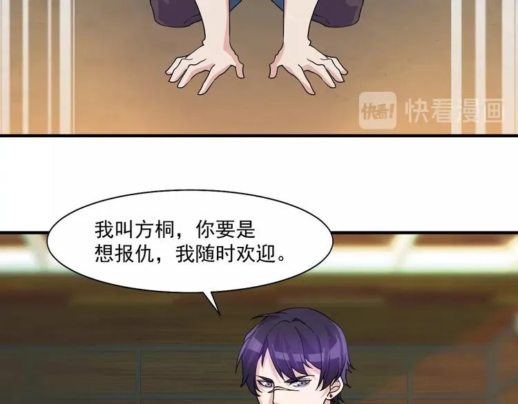 第31话 打狗也要看主人 第15页