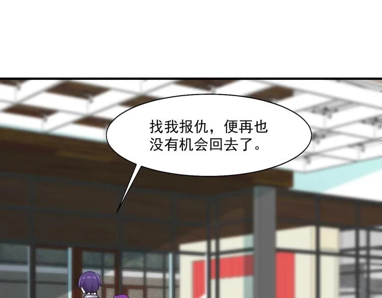 第31话 打狗也要看主人 第18页