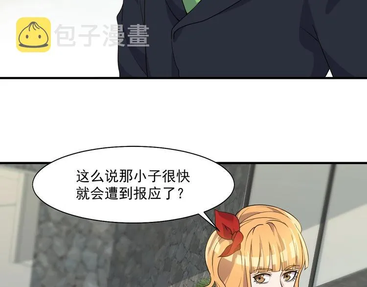 第31话 打狗也要看主人 第21页