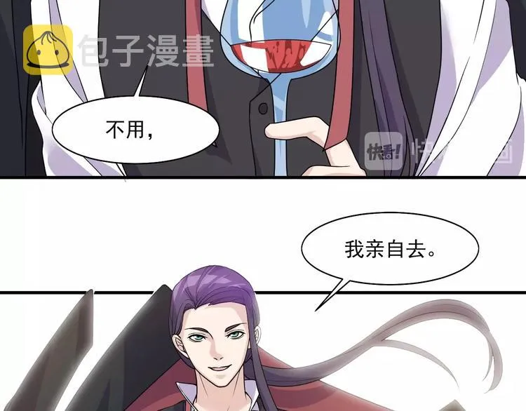 第31话 打狗也要看主人 第29页