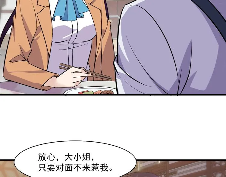第31话 打狗也要看主人 第34页