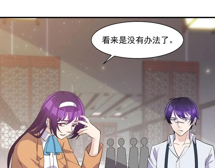 第31话 打狗也要看主人 第38页