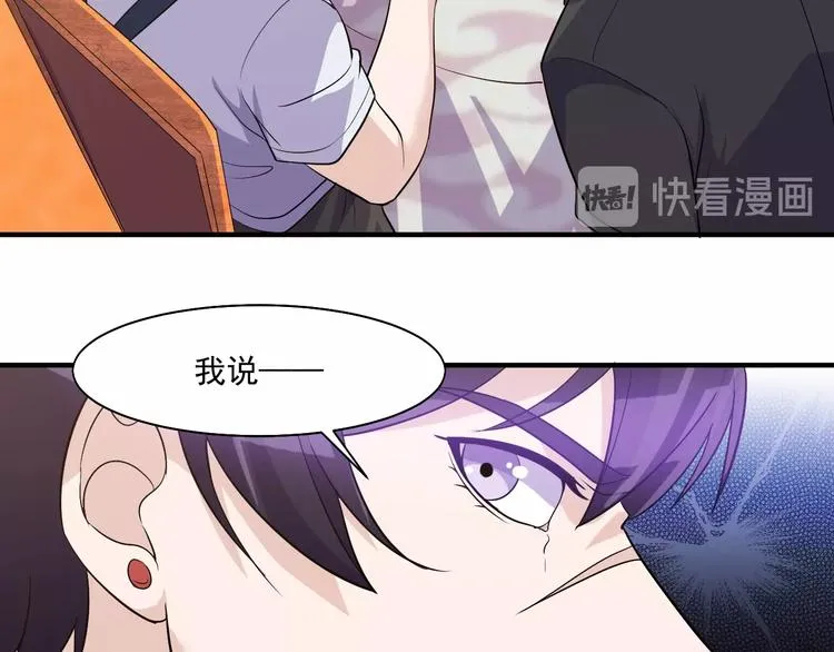 第31话 打狗也要看主人 第42页