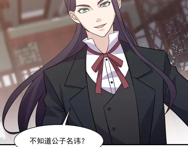 第31话 打狗也要看主人 第50页