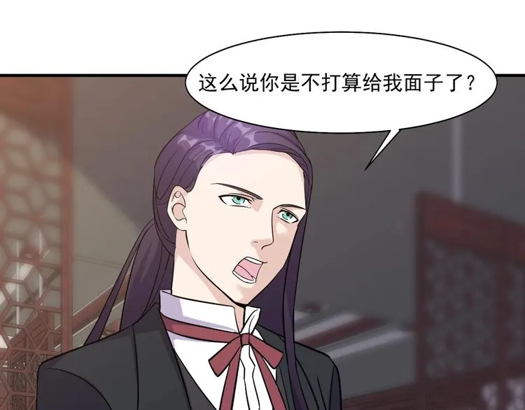 第31话 打狗也要看主人 第52页