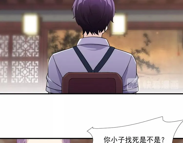 第31话 打狗也要看主人 第54页