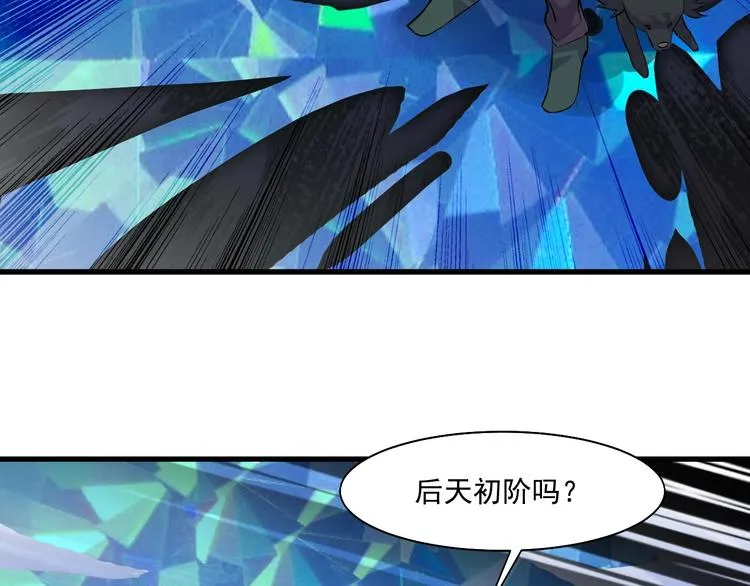 第30话 你还差得远！ 第10页