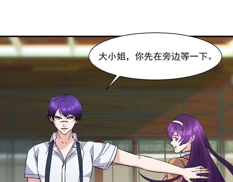 第30话 你还差得远！ 第32页