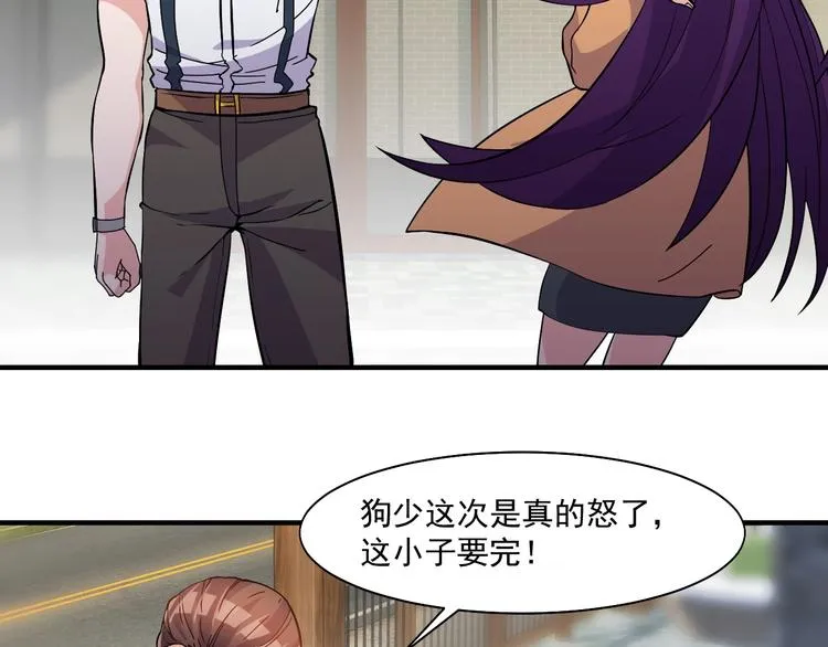 第30话 你还差得远！ 第33页