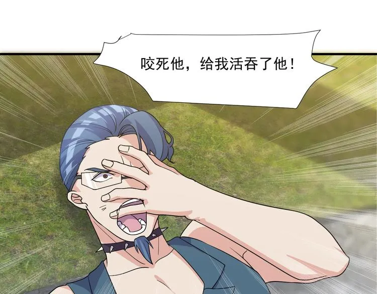 第30话 你还差得远！ 第46页