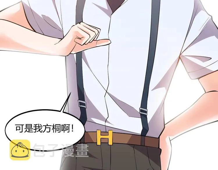第30话 你还差得远！ 第66页
