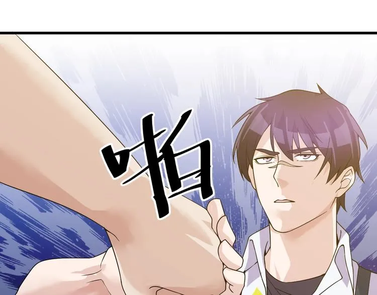 第29话 狗仗人势 第8页