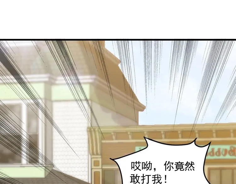 第29话 狗仗人势 第10页