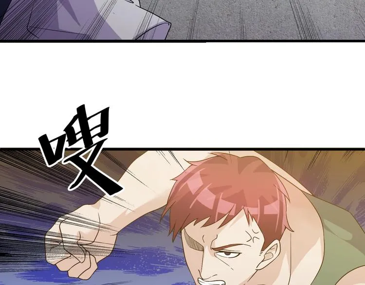 第29话 狗仗人势 第12页