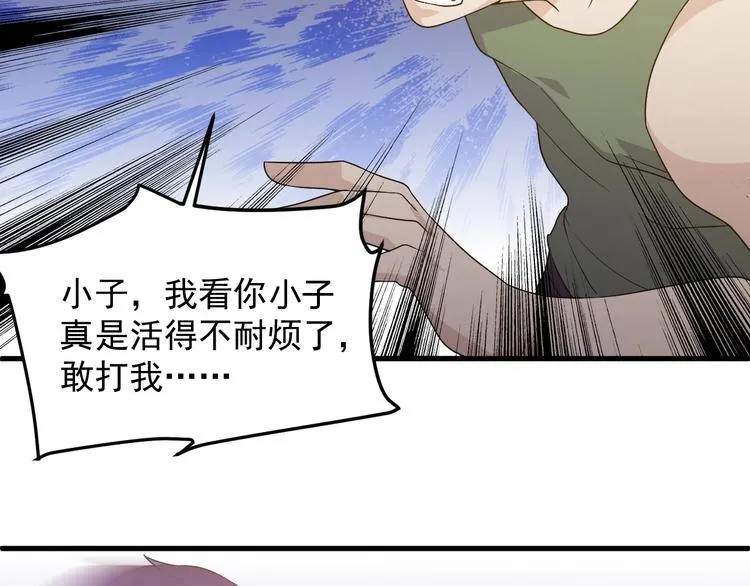 第29话 狗仗人势 第13页