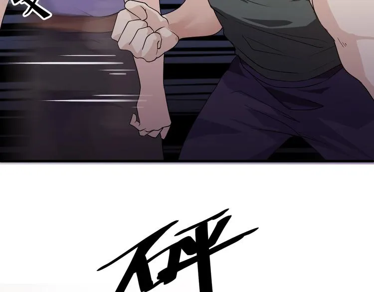 第29话 狗仗人势 第15页