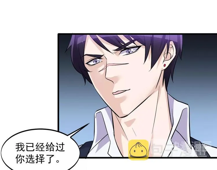 第29话 狗仗人势 第18页
