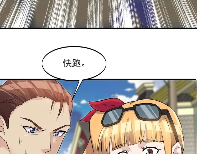 第29话 狗仗人势 第25页