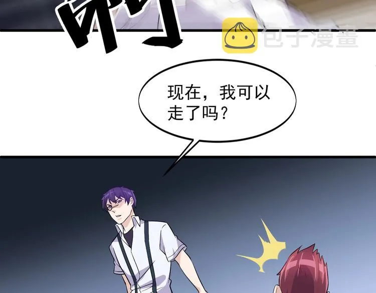 第29话 狗仗人势 第36页
