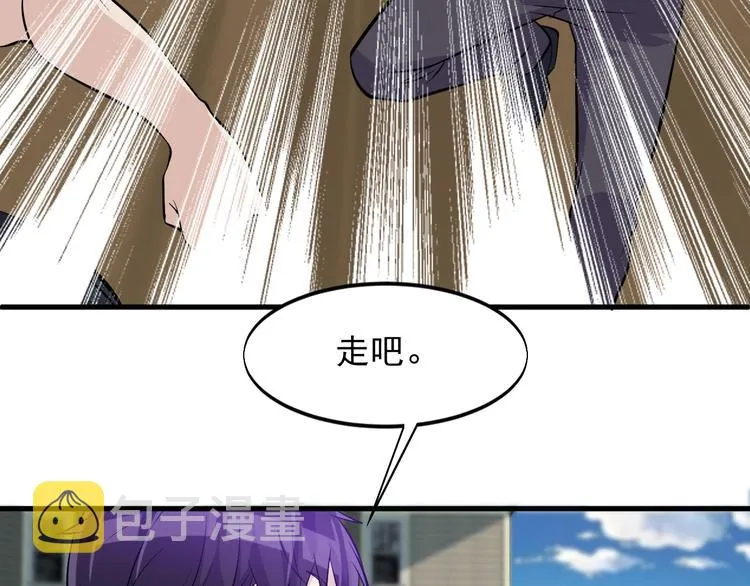 第29话 狗仗人势 第42页