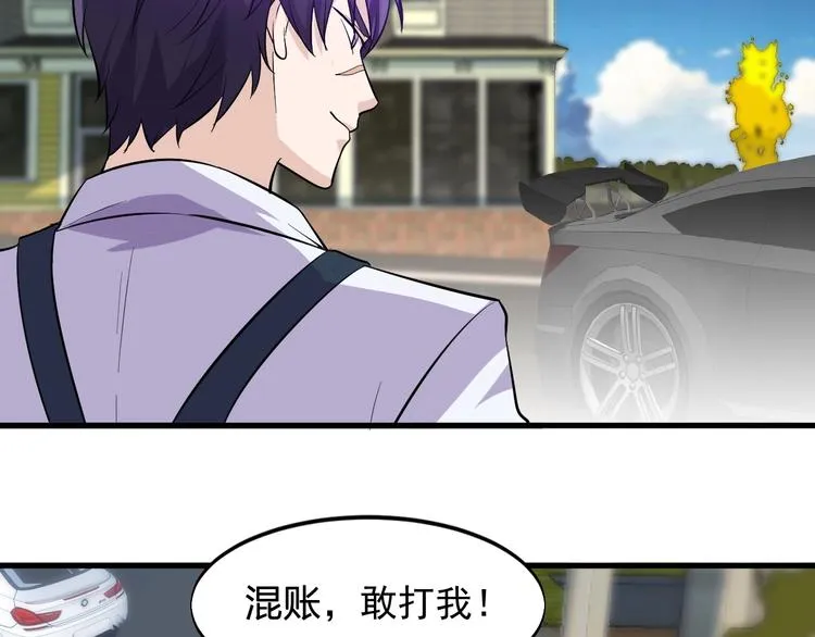 第29话 狗仗人势 第43页