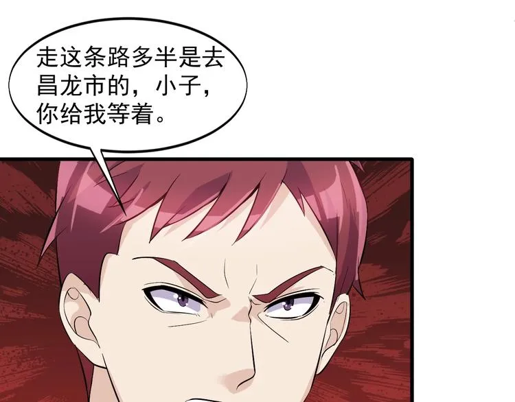 第29话 狗仗人势 第46页
