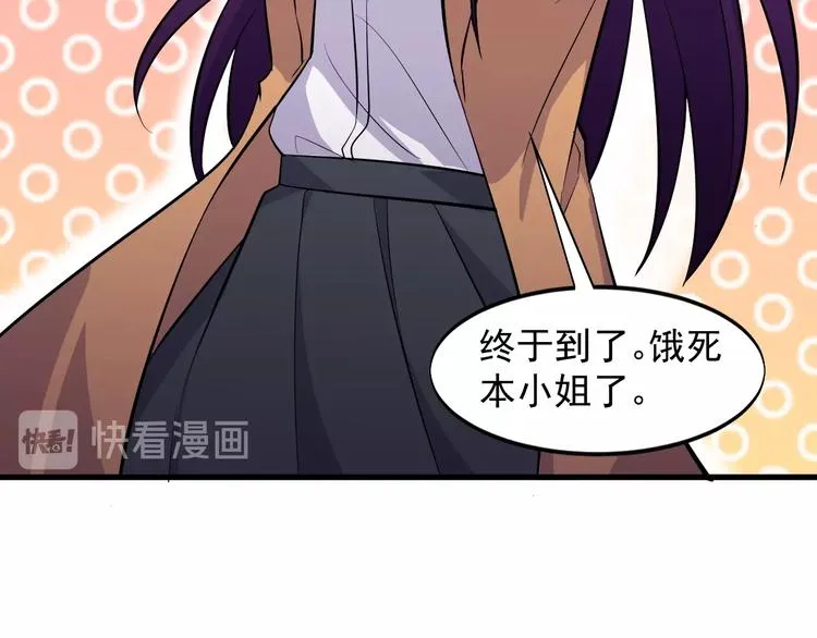 第29话 狗仗人势 第50页