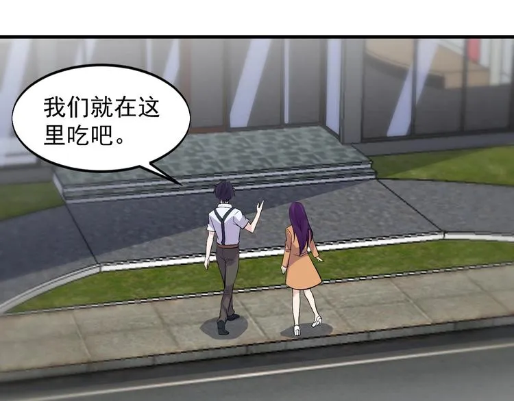第29话 狗仗人势 第51页