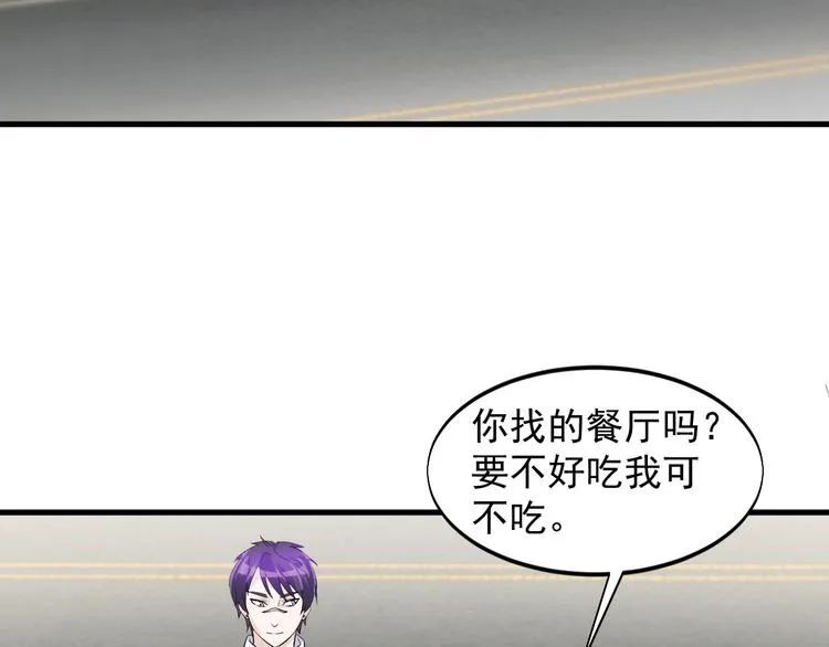 第29话 狗仗人势 第52页