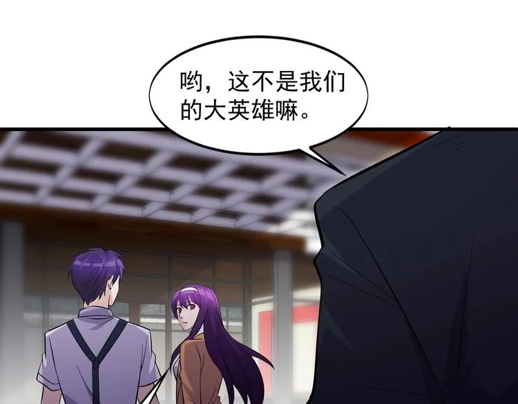 第29话 狗仗人势 第54页