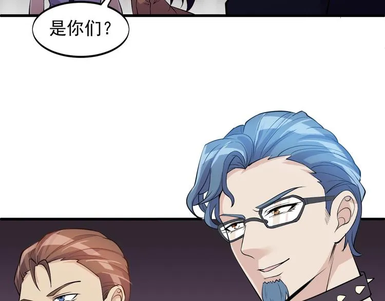 第29话 狗仗人势 第55页