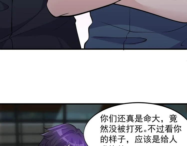 第29话 狗仗人势 第57页