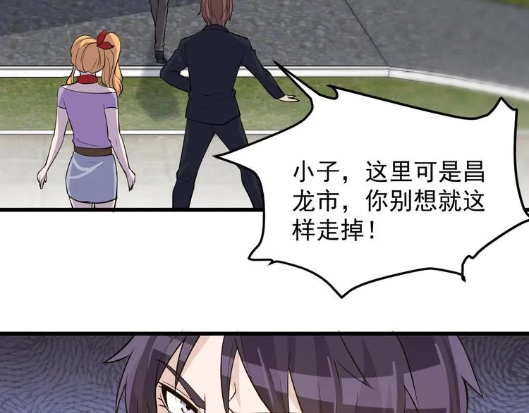 第29话 狗仗人势 第62页