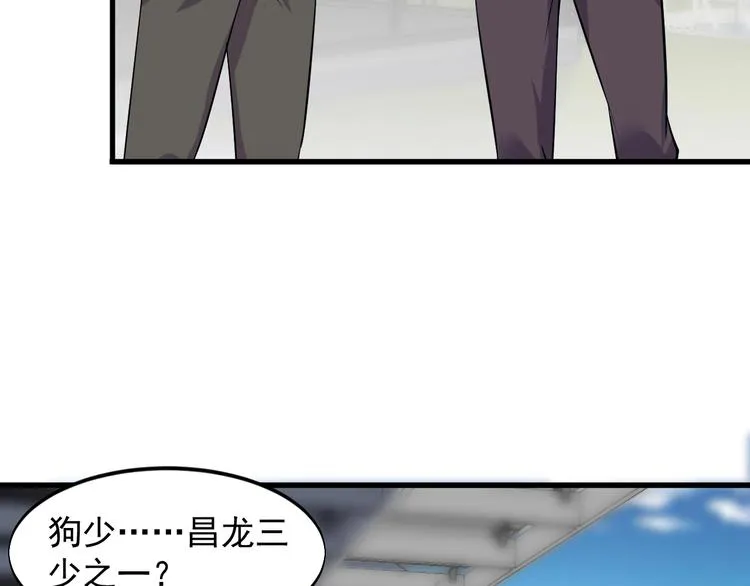 第29话 狗仗人势 第68页