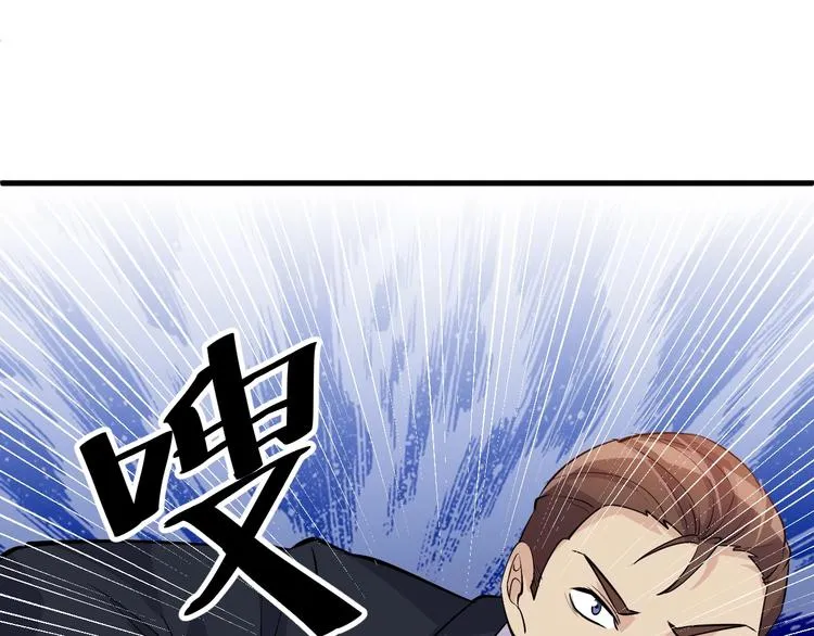 第29话 狗仗人势 第78页