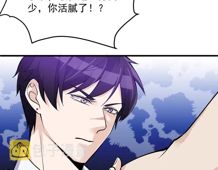 第29话 狗仗人势 第80页