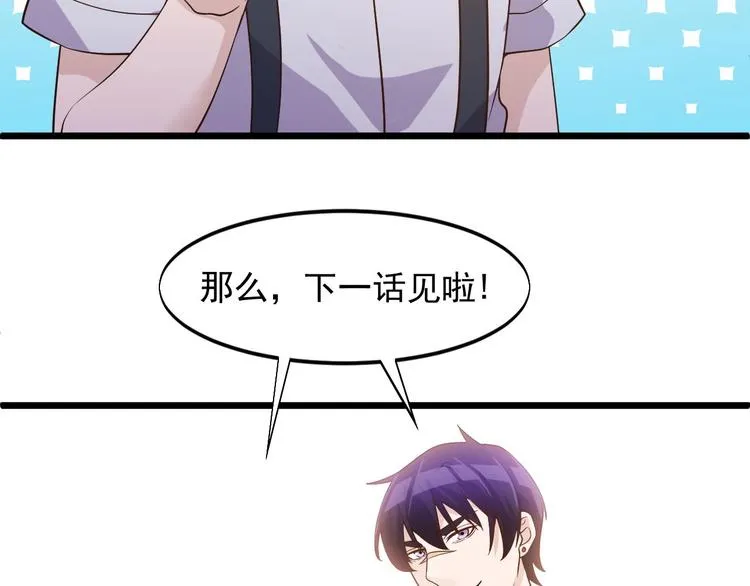 第29话 狗仗人势 第89页