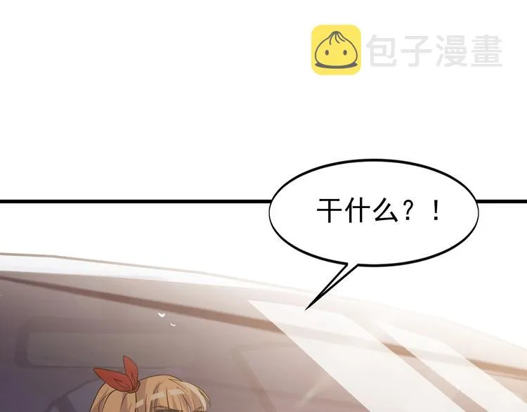 第28话 跟谁两呢？ 第4页