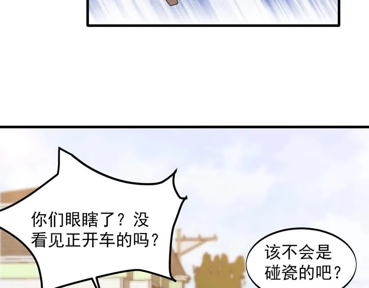 第28话 跟谁两呢？ 第6页