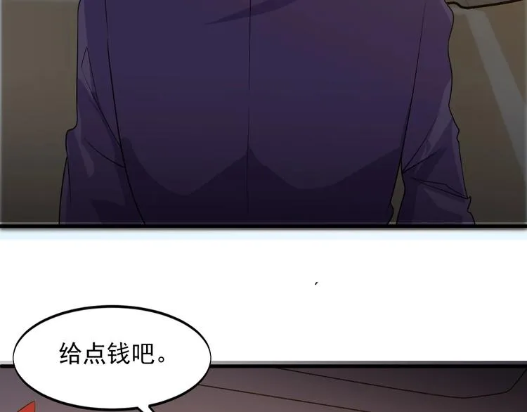 第28话 跟谁两呢？ 第8页